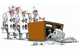 正蓝旗专业要账公司