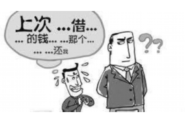 正蓝旗要账公司
